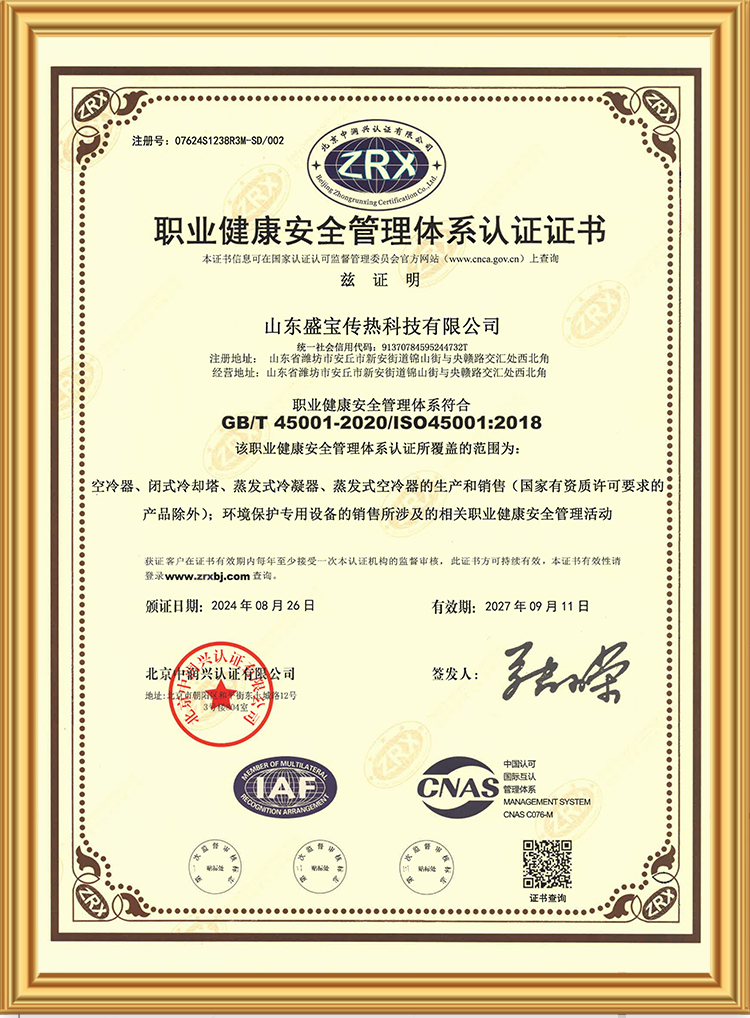 環(huán)境管理體系認(rèn)證證書